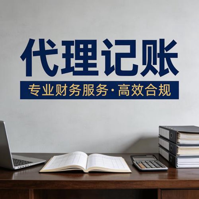 代理记账行业正在悄然改变财会行业的未来